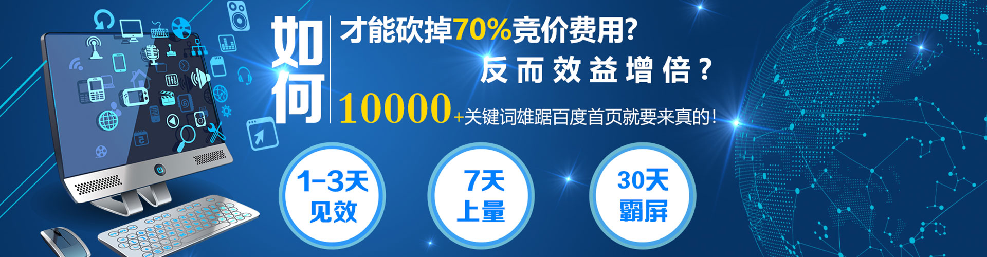 广东搜索开户返点