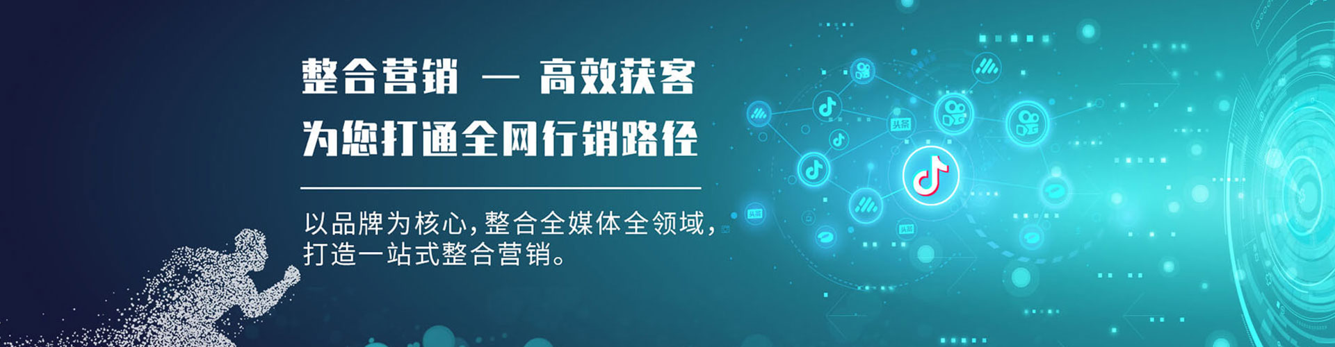 广东网络推广竞价